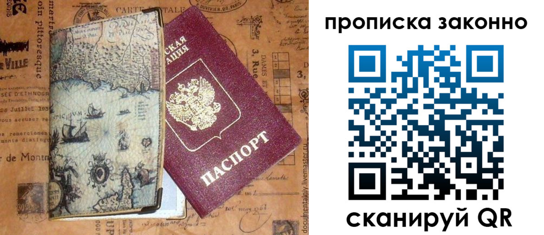 временная регистрация гарантия в Новоаннинском